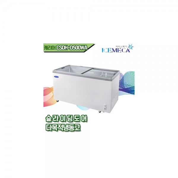 [캐리어] 캐리어 유리도어 냉동고 CSDH-D510WA 방문설치